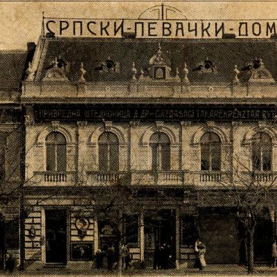 Srpski Pevacki Dom Privredna Stedionica D.d Oko 1910. Ias F 43 Inv. 753a